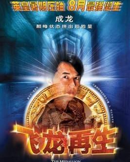 飞龙再生演员表,众星云集，演绎传奇归来