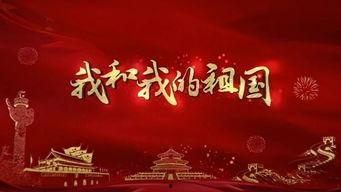 感动中国背景音乐大全,旋律中的家国情怀