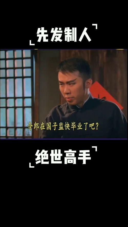 绝世高手 搞笑,一场江湖厨艺大赛的爆笑传奇