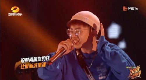 网红rap